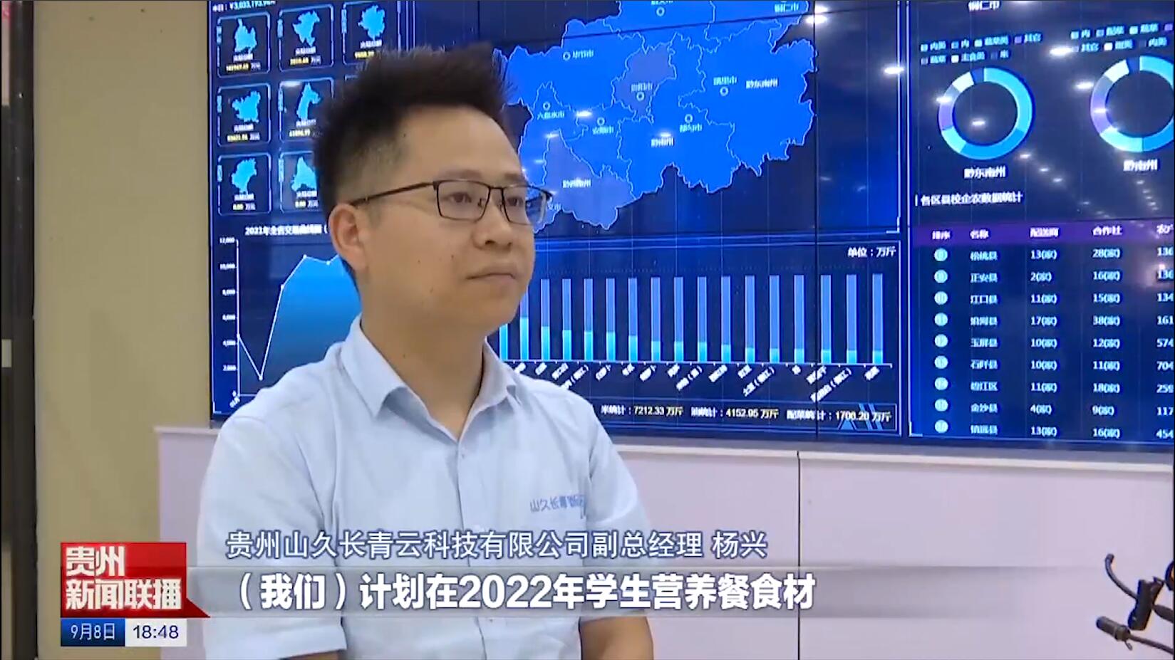 贵州新闻联播：铜仁大数据平台上线